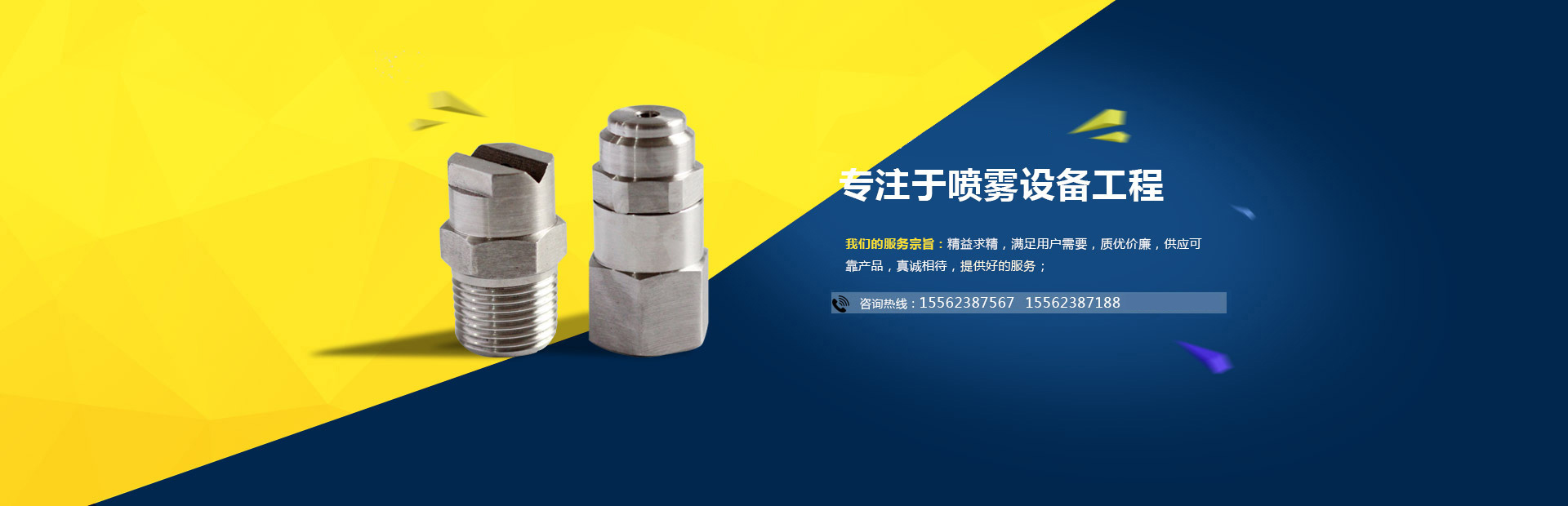 博林噴霧